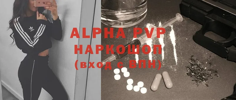 A-PVP мука  хочу   Алагир 